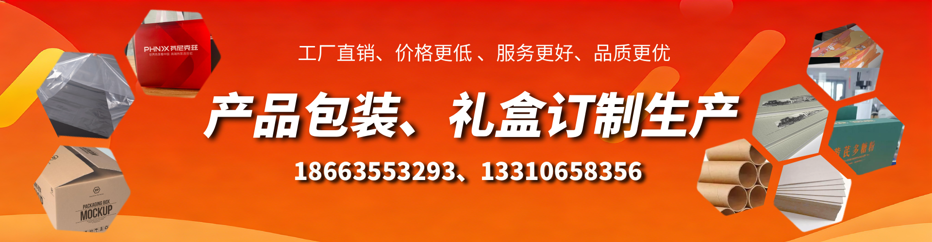 淮北包装箱礼盒生产厂家